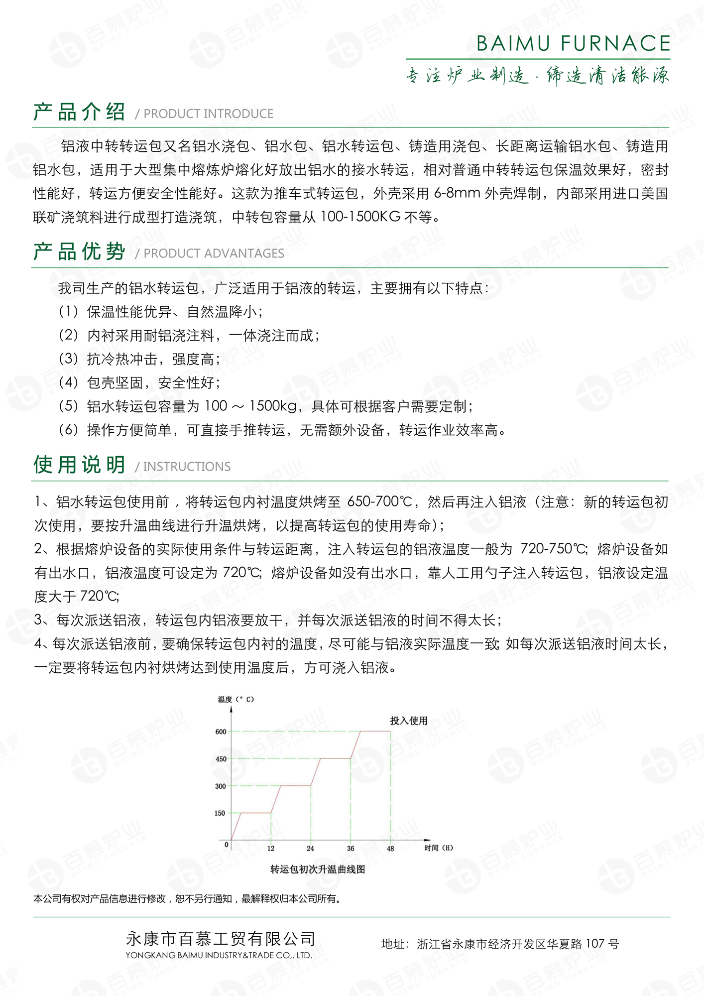 推車款鋁水轉(zhuǎn)運包單頁_02